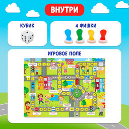 Игра-бродилка Изучаем ПДД - Лас играс kids фото 7