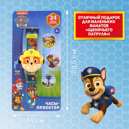 Часы-проектор Щенячий Патруль: Крепыш, световые эффекты - Simaland фото 4