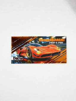 Цена за 10 шт. Конверт для денег Поздравляем!, 16.5?8 см