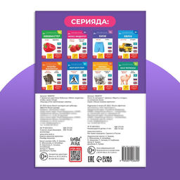 Цена за 4 шт. Книга по методике Г. Домана «Фрукты и ягоды», на казахском языке