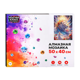 Мозаика алмазная "Девушка и лев" 40*50 см.