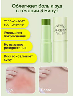 Бальзам после укусов насекомых Вокруг глаз Для рук Для проблемной кожи - Sadoer фото 3