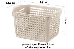 Корзинка 2 л 20*13,5*12 см Лофт латте (модель 641020) - Elan gallery фото 2