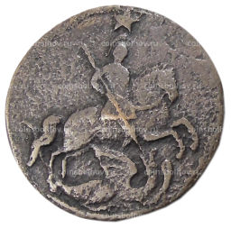 1 копейка 1762 года  Копия