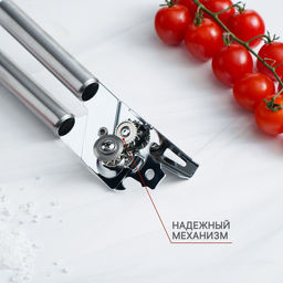 Консервный нож Доляна Металлик, 20.5 см, серебристый фото 3