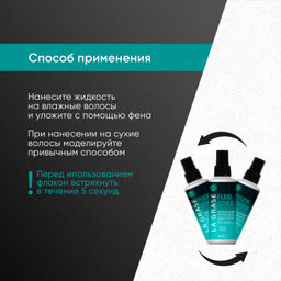 LA GRASE Жидкость для укладки волос Double Volume, 150мл (РФ) - LaGrase фото 35