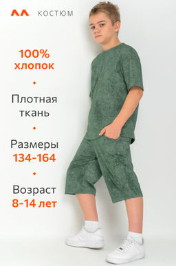 Костюм оверсайз для мальчика Happyfox - Happy fox фото 6