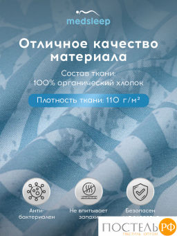 Простыня на резинке MEDSLEEP БЕАТА хлопок-сатин  фото 2