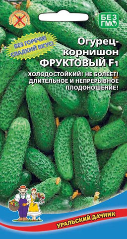 Огурец ФРУКТОВЫЙ F1  Холодостойкий! Не болеет! Длительное и непрерывное плодоношение! Необычайно вкусен!