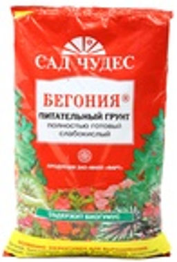 ФАРТ САД ЧУДЕС Грунт Бегония 2,5 л