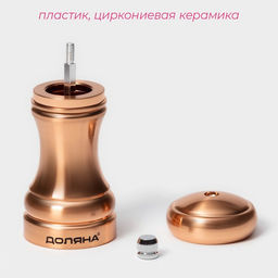 Мельница для специй Доляна Медиал, 11,5 см, цвет медный фото 2
