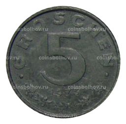 Монета 5 грошей 1973 года Австрия