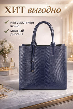 Женская кожаная сумка под змею 1555 Блу
