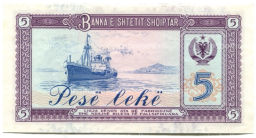 5 лек 1964 года Албания