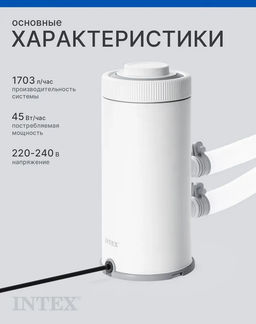 Картриджный фильтр-насос 2006 л/час Intex фото 2