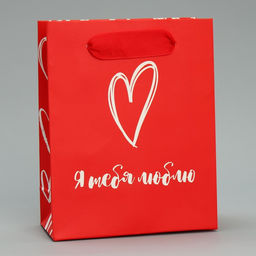 Пакет ламинированный вертикальный Я тебя люблю, S 12 х 15 х 5.5 см