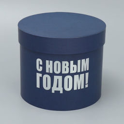 Набор подарочных коробок 5 в 1 С Новым годом, 13 х 1419.5 х 22 см - Дарите счастье фото 12