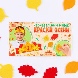 Карнавальный набор «Краски осени»: повязка и листья