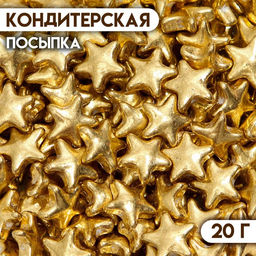 Кондитерский декор «Счастливая звезда» малая, 20 г