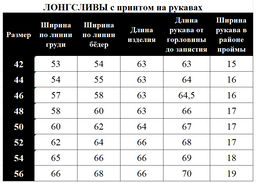 авторский Лонгслив свободного кроя - Sahar art lab фото 14