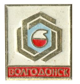 Значок Волгодонск