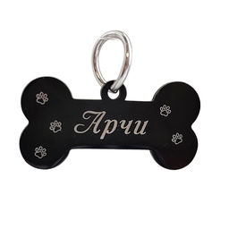 Жетон для собак с индивидуальной гравировкой