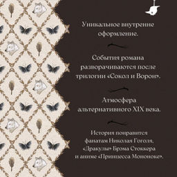 Золотые земли. Его забрал лес