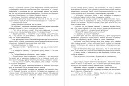 Приключения Чиполлино (ил. М. Митрофанова)