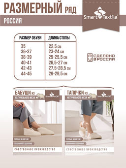 Тапочки домашние Эконом из овечьего меха