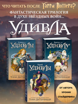 Гарри Поттер и Дары Смерти. Роулинг Дж.К. - Махаон фото 7