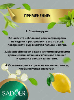 Крем для рук Садоер Горный матча с ниацинамидом - Sadoer фото 3