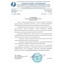 RAn-083-4 Рюкзак школьный - Grizzly фото 15