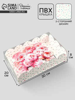 Цена за 5 шт. Коробка для печенья, кондитерская упаковка с пластиковой крышкой, «Счастье ждет тебя», 20×30×8 см