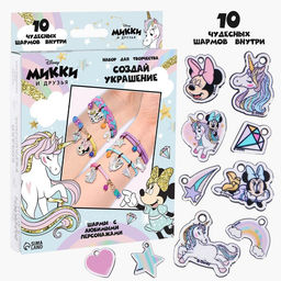 Набор для творчества Создай своё украшение, браслеты своими руками, Минни и единорог, Disney