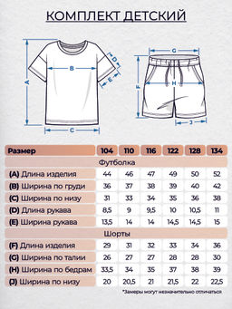 Комплект детский 41125 Бубль-гум* 1100 Lets go - Let's go фото 5