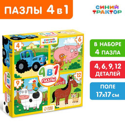 Набор пазлов 4 в 1 Синий трактор на ферме