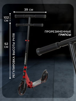 Самокат городской GRAFFITI, складной, колёса PU 200, 86A, ABEC 9, подножка, цвет красный