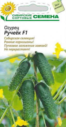 Ручеек F1 огурец корнишон 10шт (ссс) Р парт