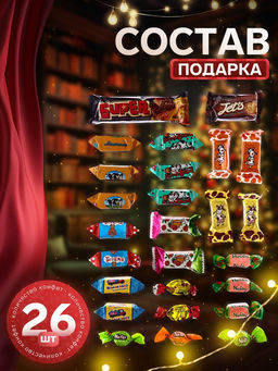 Сладкий новогодний подарок Индиго, 400 г - Simaland фото 2