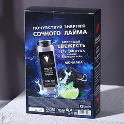 Подарочный набор Настоящему герою, гель для душа 250 мл, аромат бодрящий лайм, мочалка