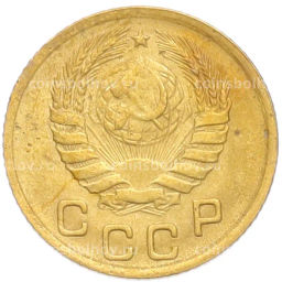 Монета 1 копейка 1946 года