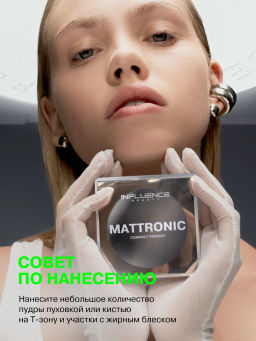 Influence Beauty Пудра компактная Mattronic тон 04 темно-бежевый  фото 6