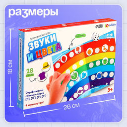 Логопедическая игра Звуки и цвета, 3+ - Iq-zabiaka фото 7