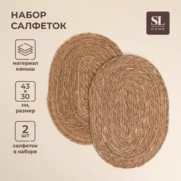 Салфетки сервировочные SL Home, 2 шт., камыш, 43×30 см
