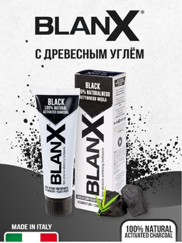 Блэк с углем зубная паста 75 мл / Blanx Black Charcoal/ Бланкс