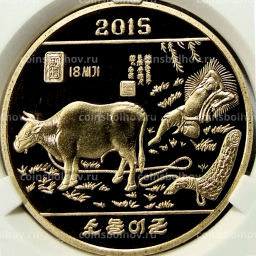 Монета 5 вон 2015 года Северная Корея Национальный музей Кореи в Сеуле Народная живопись (В слабе Центрального банка КНДР)