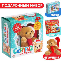 Подарочный набор Сюрприз от Мишки: книга картонная + игрушка + пазл