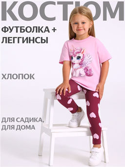 Футболка+легинсы 2ДДР5705001н