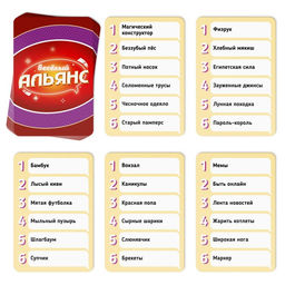 Настольная игра на объяснение слов Весёлый альянс, 135 карт, игровое поле, песочные часы, 6 фишек, 10+ - Лас играс фото 5