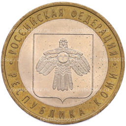 Монета 10 рублей 2009 года СПМД Российская Федерация  Республика Коми